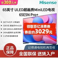 百亿补贴：Hisense 海信 电视65英寸 ULED超画质528分区Mini LED 240Hz超薄65E5ND Pro