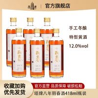 百亿补贴：塔牌 绍兴黄酒八年丽春酒特型黄酒418ml瓶装手工半甜型黄酒