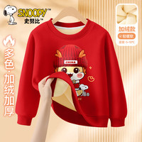 SNOOPY男童加绒卫衣2024新款冬季中大童潮流童装保暖儿童冬装 帽蛇努比