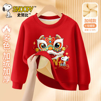 SNOOPY男童加绒卫衣2024冬季中大童潮流童装保暖儿童冬装 福运努比红 140