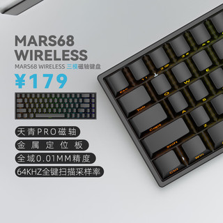 末斯 Mars68 Wireless 三模无线电竞磁轴键盘 白色