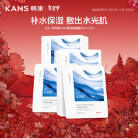 KANS 韩束 凝水6D玻尿酸面膜25ml*22 补水保湿修护肌肤化妆品女