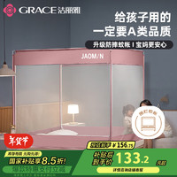 GRACE 洁丽雅 家用A类坐床三开门拉链蚊帐 1.5*2.0m 粉色