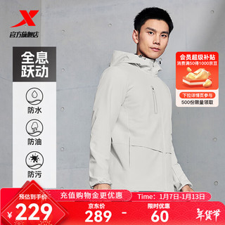 XTEP 特步 软壳衣男2025春季防泼水外套登山服保暖运动上衣 雾浅灰 3XL