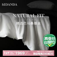 SIDANDA 诗丹娜 蚕丝被6A双宫茧桑蚕丝100支全棉抗菌 春秋被150x200cm