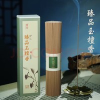 普云 檀香线香臻品玉檀香-喝茶瑜伽约450支 200g +赠樱花香盘