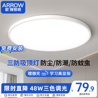 ARROW 箭牌卫浴 箭牌 白玉48W 圆形三防吸顶灯 38cm 白色