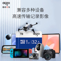 移动端、京东百亿补贴：aigo 爱国者 tf卡T0内存卡行车记录仪存储卡手机监控摄像头