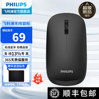 PHILIPS 飞利浦 SPK7438蓝牙鼠标无线