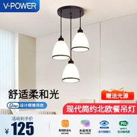 V-POWER 现代简约LED个性餐吊灯餐厅三头吊灯 北欧创意圆形餐桌饭厅灯 黑边款圆盘三头