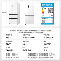 Ronshen 容声 518升双净双系统电冰箱法式多门四开门一级能效风冷家用变频BCD-518WD15MPA白