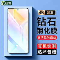 纽霸 适用vivo iqooz5钢化膜IQOO Z5X全玻璃手机膜抗蓝光保护膜磨砂防指纹防爆贴膜 【IQOO Z5