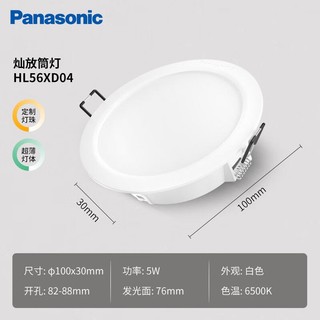 Panasonic 松下 led筒灯射灯嵌入式客厅超薄耐高温孔灯灿放5瓦暖白 10支