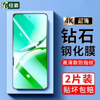 NIUBA 纽霸 OPPO A3 5G版钢化膜OPPOA3x/A3i/活力版全玻璃手机膜抗蓝光保护膜电竞磨砂防指纹防爆