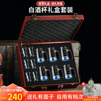 RCOMS1950 茅台刻度分酒器套装 玻璃酒杯 6壶6杯 蓝山套装