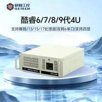 研勤工控 OITECH 机酷睿6代/7代/8代/9代/I3/I5/I7/4U工控主机双网6串四显IPC-610工控电脑I7-6700/8G/512G