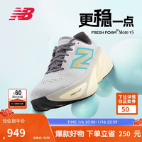 new balance More v5 男款跑步鞋 MMORLJ5