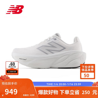 new balance 男鞋减震专业跑步鞋More v5系列MMORLW5 42