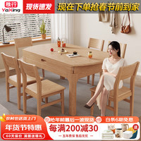 雅行 北欧白蜡木实木餐桌椅组合家用可伸缩方圆两用饭桌现代简约原木风 单餐桌 1.2米