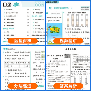 搭配款学霸提优大试卷【数学】-人教版