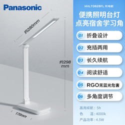 Panasonic 松下 可移动便携式护眼台灯  致翰升级充电款