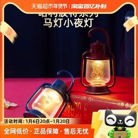 88VIP：MINISO 名创优品 哈利波特系列 马灯小夜灯 可爱氛围灯 礼物