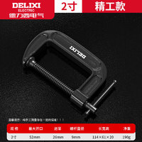 DELIXI 德力西 G字固定器