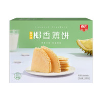 春光 椰香薄饼 原味