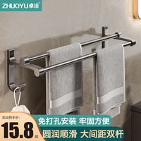 卓浴枪灰色毛巾架免打孔太空铝卫生间置物架浴室厕所毛巾杆双杆浴巾架 【枪灰】升级版毛巾杆双杆40cm