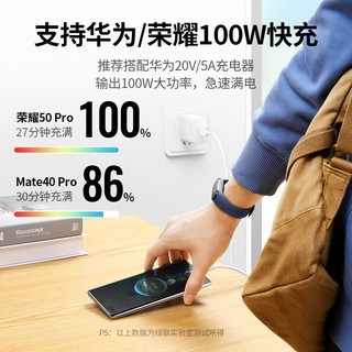 绿联Type-C数据线6A超级快充100W/66W适用华为充电线Mate70Pro/60/P60荣耀小米USB-C安卓手机5A电源线 黑色-6A快充【0.25米】