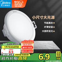 Midea 美的 LED嵌入式筒灯 3瓦 白光 开孔7.5cm