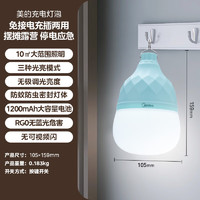 Midea 美的 充电式LED灯泡 5W 白光