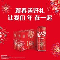 88VIP：Coca-Cola 可口可乐 汽水330ml*20罐