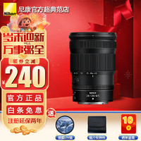 Nikon 尼康 尼克尔 Z卡口镜头 尼康Z系列微单相机镜头 Z 24-120mm/f4s+UV镜 官方标配