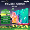 Hisense 海信 65E3ND 液晶电视 65英寸  4K