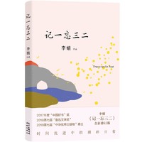 我的阿勒泰李娟散文成名作原生态记录阿勒泰地区生活点滴新华书店