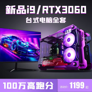 COLORFUL 七彩虹 i7八核水冷吃鸡游戏主播电脑网吧RTX3060