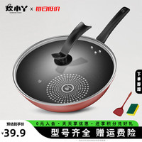 炊小丫（CHUIXIAOYA）炒锅晶钻平底炒菜锅家用不粘锅易洁轻油烟电磁炉燃煤气灶通用锅具 精品不粘炒锅32cm带盖（畅销款）