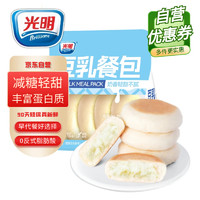 光明 Brilliant 豆乳餐包 275g/袋 常温蛋糕