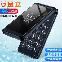 GIONEE 金立 新款金立全网通4g翻盖老人手机老年手机大音量大声备用机超长待机