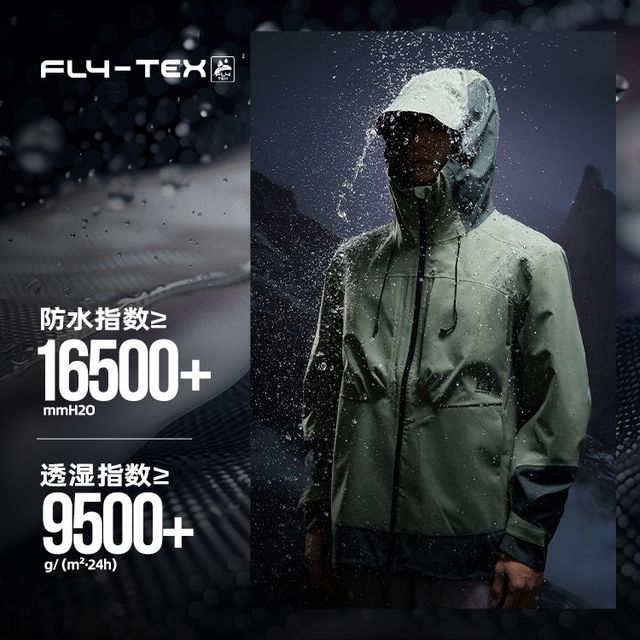 361° 山河衣2024秋季男女雨屏冲锋衣三合一户外防水登山服外套