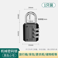 首力密码锁挂锁小型家用门锁宿舍柜子行李箱背包锁头盔房防盗