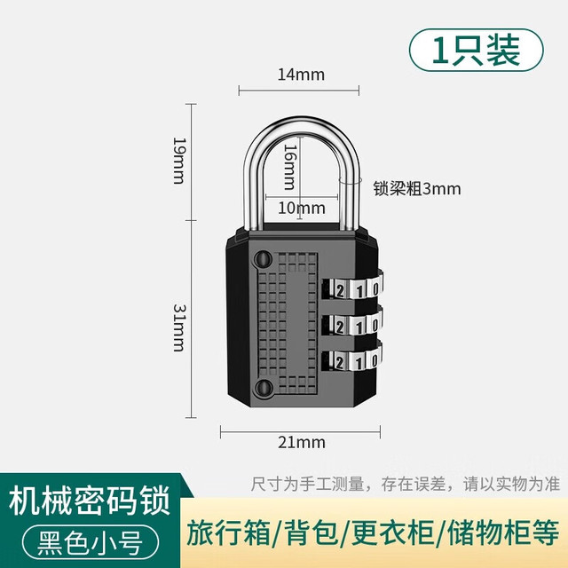 首力家居 首力密码锁挂锁小型家用门锁宿舍柜子行李箱背包锁头盔房防盗