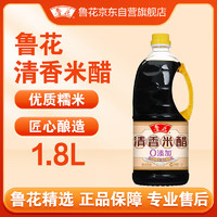 luhua 鲁花 调味品 米醋 清香米醋1.8L