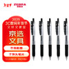 ZEBRA 斑马牌 JJ15 按动中性笔 黑色 0.5mm 5支装