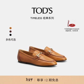 TOD'S 托德斯 2024春夏女士TIMELESS双T扣皮革乐福鞋平底鞋 棕色 37 脚长25.2cm