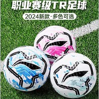 李宁 LI-NING 足球 标准专业训练 LFQK717 5号球