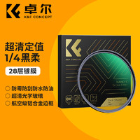 K&F CONCEPT 卓尔 KFCONCEPT卓尔镀膜柔焦镜 柔光镜 黑柔滤镜49 52 58 67 72 77 82mm适用于佳能索尼康微单反人像柔化镜 朦胧镜