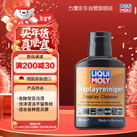 LIQUI MOLY 力魔 德国原装进口 显示屏清洁剂车内中控屏幕清洁 21634 100ml