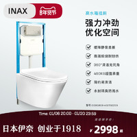 INAX 伊奈 智能壁挂式马桶家用入墙式隐藏暗装水箱墙排式坐便器1809